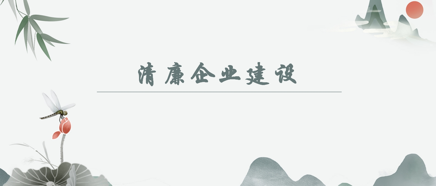【清廉企業(yè)建設(shè)】年輕干部廉潔教育｜樹正世界觀，筑牢信念的壓艙石（內(nèi)附警示案例）