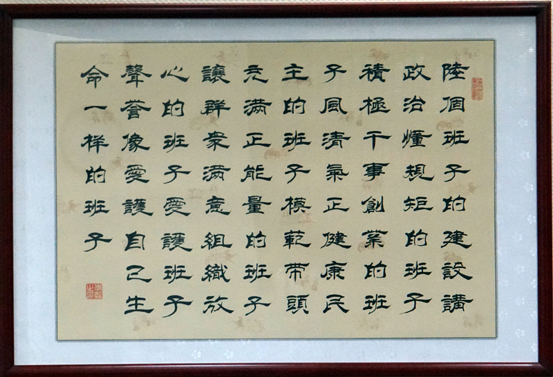 著力打造“六個(gè)班子”，認(rèn)真落實(shí)“四個(gè)”要求