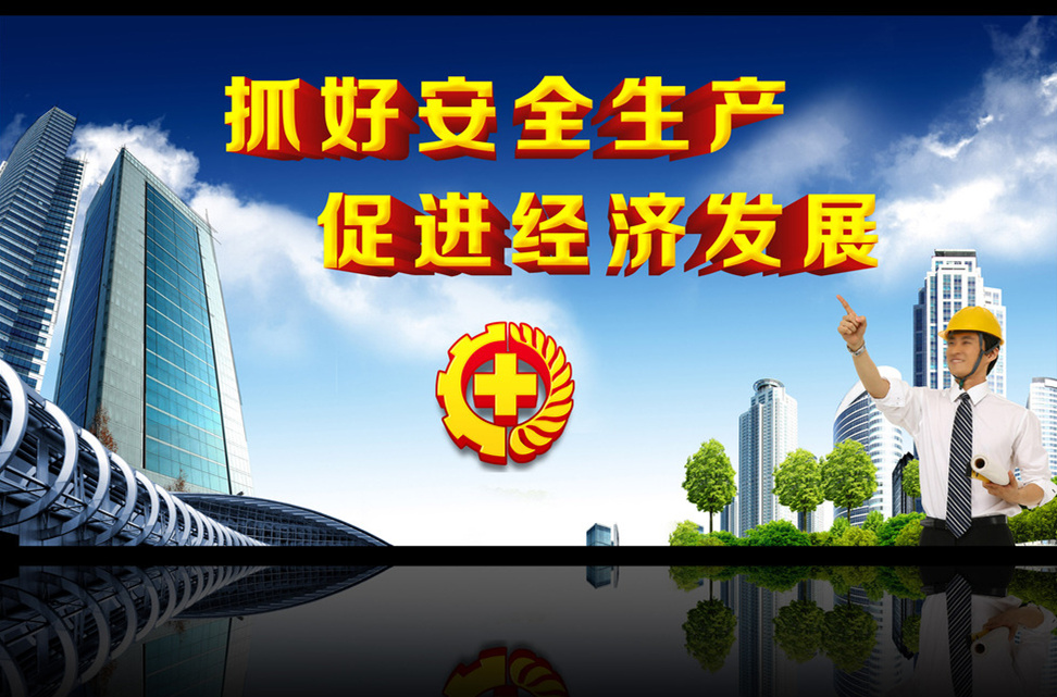 ?。?！關(guān)于進(jìn)一步做好當(dāng)前安全生產(chǎn)工作的通知