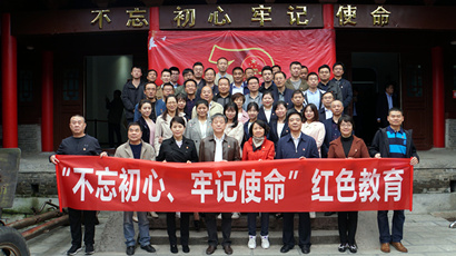 集團(tuán)到藍(lán)田縣葛牌鎮(zhèn)紅色教育基地開(kāi)展“不忘初心、牢記使命”主題教育活動(dòng)