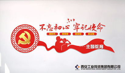 西安北環(huán)醫(yī)院開展“不忘初心、牢記使命”主題教育領(lǐng)導(dǎo)干部講黨課活動(dòng)簡(jiǎn)報(bào)